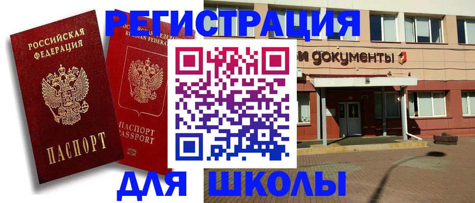 купить прописку в Татарстане