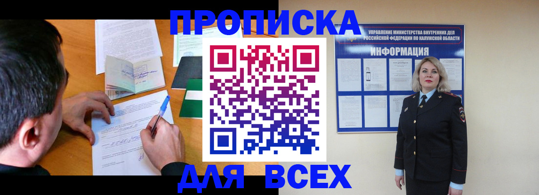 прописка в квартире в Татарстане